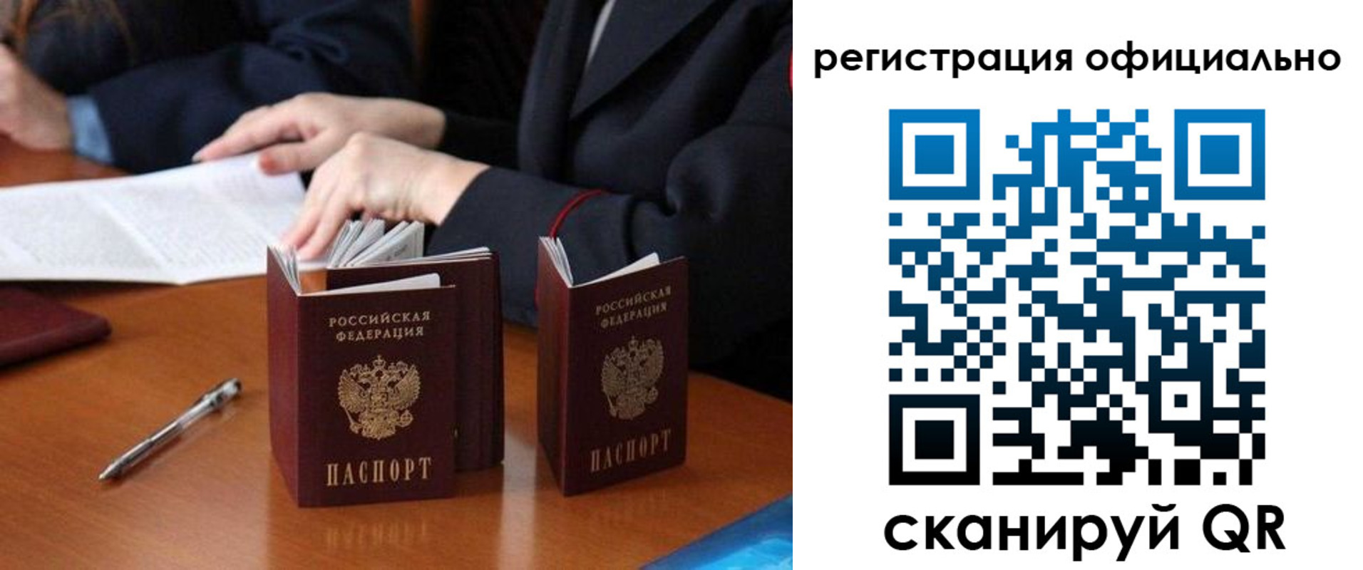 прописка штамп в Аксае