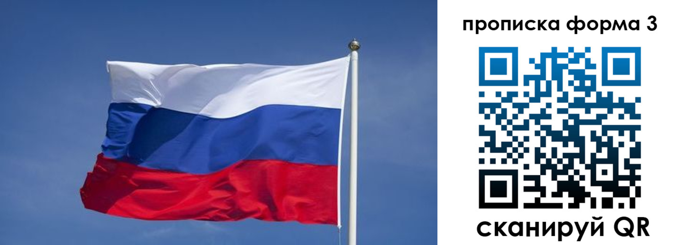 прописка 2025 в Аксае