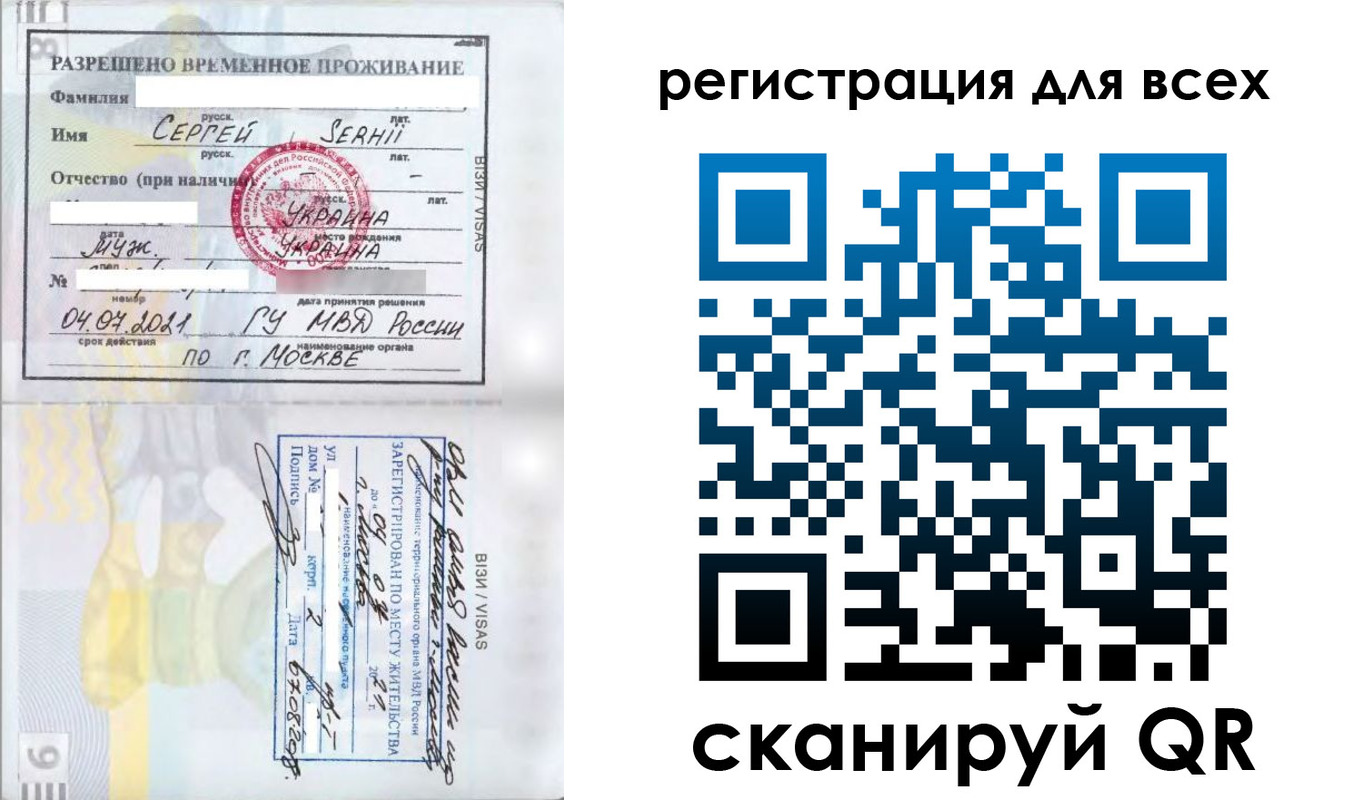 временная регистрация адрес в Аксае