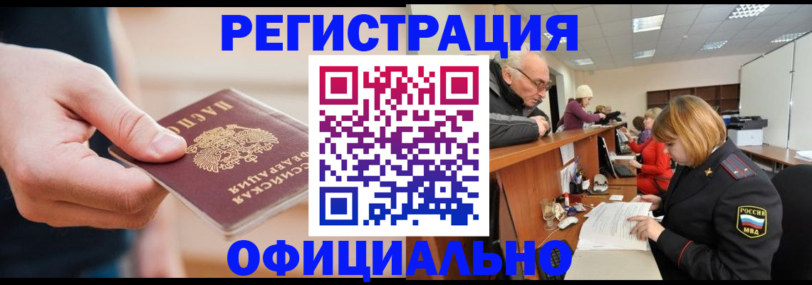 регистрация для школы в Аксае