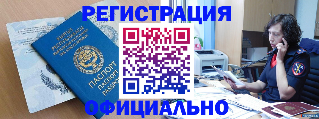 прописка для военкомата в Аксае