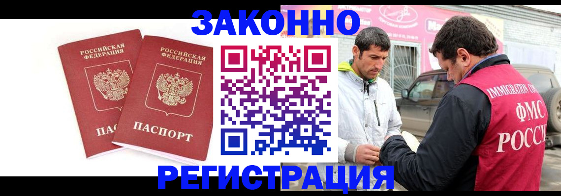 временная регистрация поиск в Аксае