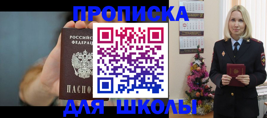 регистрация для дет. сада в Аксае