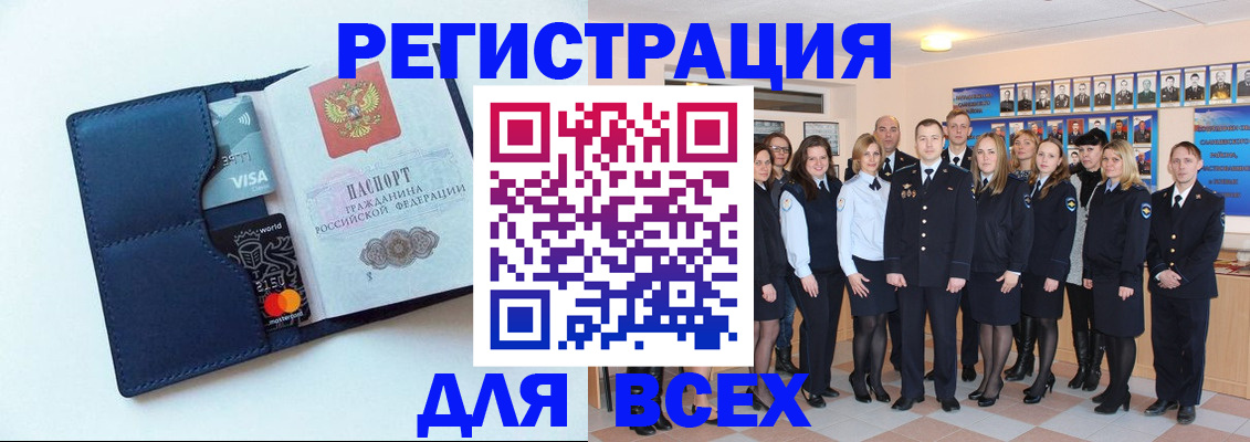 временная регистрация законно в Аксае