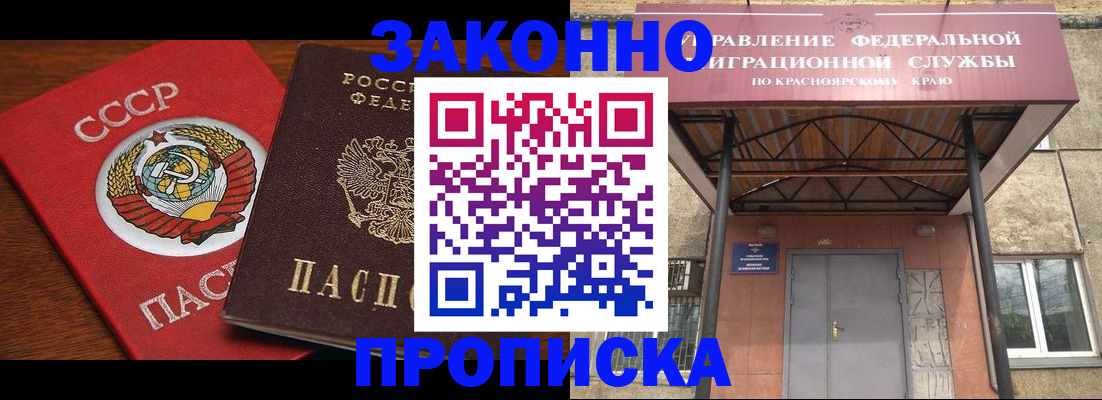 временная регистрация законно в Аксае
