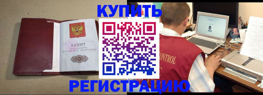 прописка ребенка в Аксае